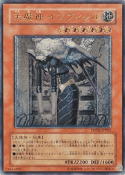 天魔神 インヴィシル