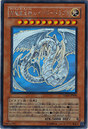 究極宝玉神 レインボー・ドラゴン