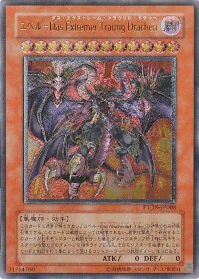 ユベル－Das Extremer Traurig Drachen（PTDN-JP PTDN-JP008 アルティメット / PHANTOM DARKNESS / 第5期）