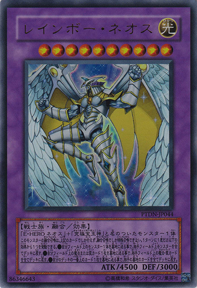 レインボー・ネオス（PTDN-JP PTDN-JP044 ウルトラレア / PHANTOM DARKNESS / 第5期）