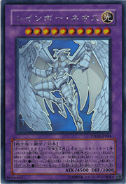 レインボー・ネオス