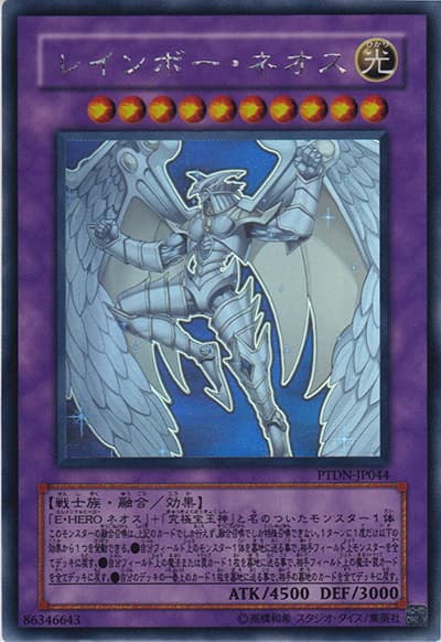 レインボー・ネオス（PTDN-JP PTDN-JP044 ホログラフィック / PHANTOM DARKNESS / 第5期）