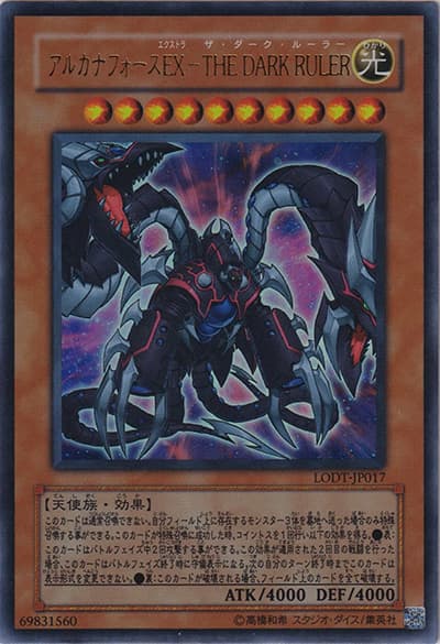 アルカナフォースEX－THE DARK RULER（LODT-JP LODT-JP017 ウルトラレア / LIGHT OF DESTRUCTION / 第5期）