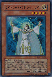 ライトロード・マジシャン ライラ
