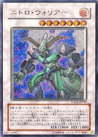 ニトロ・ウォリアー（TDGS-JP TDGS-JP039 アルティメット / THE DUELIST GENESIS / 第6期）