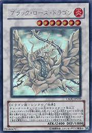 ブラック・ローズ・ドラゴン