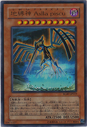 地縛神 Aslla piscu