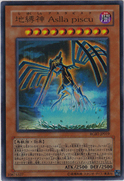 地縛神 Aslla piscu