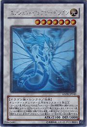 エンシェント・フェアリー・ドラゴン