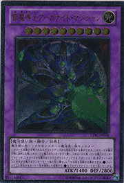 覇魔導士アーカナイト・マジシャン