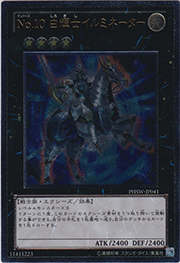 No.10 白輝士イルミネーター