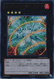 エヴォルカイザー・ラギア