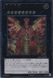 聖刻神龍－エネアード