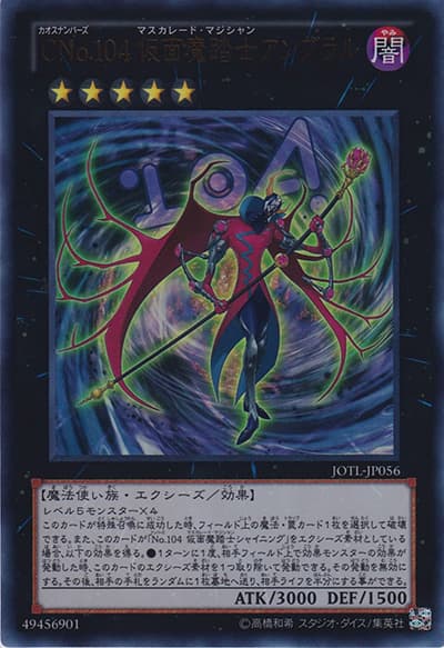CNo.104 仮面魔踏士アンブラル（JOTL-JP JOTL-JP056 ウルトラレア / JUDGMENT OF THE LIGHT / 第8期）
