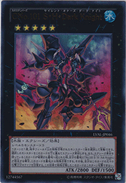 CNo.101 S・H・Dark Knight