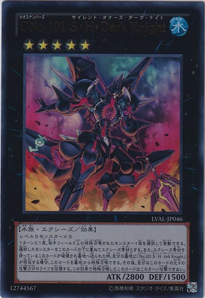 CNo.101 S・H・Dark Knight（LVAL-JP LVAL-JP046 ウルトラレア / LEGACY OF THE VALIANT / 第8期）
