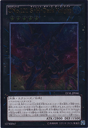 CNo.101 S・H・Dark Knight