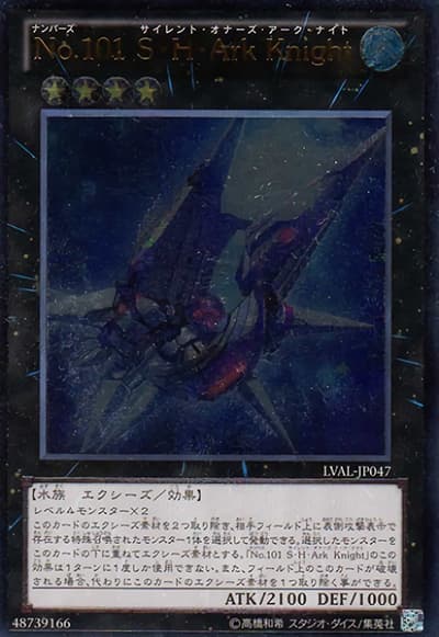 No.101 S・H・Ark Knight（LVAL-JP LVAL-JP047 アルティメット / LEGACY OF THE VALIANT / 第8期）