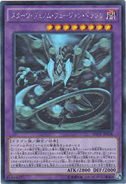 スターヴ・ヴェノム・フュージョン・ドラゴン