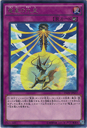 竜星の九支