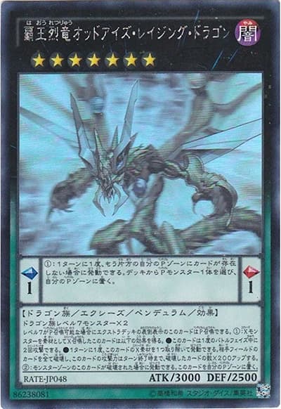 覇王烈竜オッドアイズ・レイジング・ドラゴン（RATE-JP RATE-JP048 ホログラフィック / レイジング・テンペスト / 第9期）