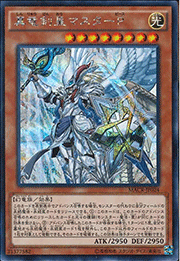 真竜剣皇マスターP