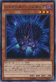 シャドール・ヘッジホッグ