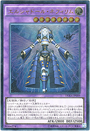 エルシャドール・ネフィリム