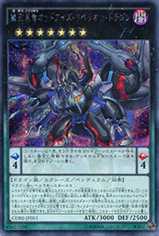 覇王黒竜オッドアイズ・リベリオン・ドラゴン
