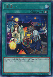 捕違い