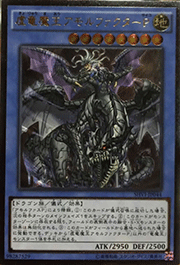 虚竜魔王アモルファクターP