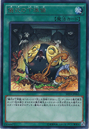 儀式の下準備
