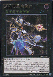 虚空の黒魔導師