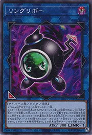 リングリボー