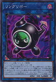 リングリボー