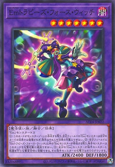 Emトラピーズ・フォース・ウィッチ（AC04-JP AC04-JP022 ノーマル / ANIMATION CHRONICLE 2024 / 第12期）