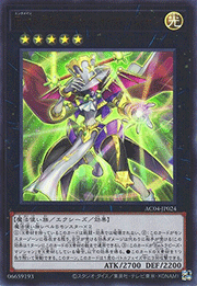 Emトラピーズ・ハイ・マジシャン