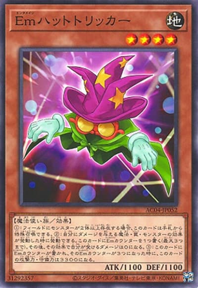 Emハットトリッカー（AC04-JP AC04-JP052 ノーマル / ANIMATION CHRONICLE 2024 / 第12期）