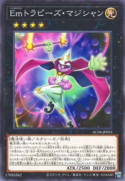 Emトラピーズ・マジシャン（AC04-JP AC04-JP055 ノーマル / ANIMATION CHRONICLE 2024 / 第12期）