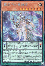 覇王門の魔術師