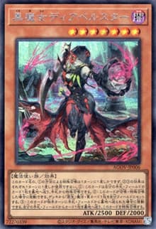 黒魔女ディアベルスター（AGOV-JP AGOV-JP006 シークレット / AGE OF OVERLORD / 第12期）