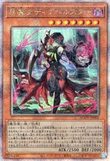黒魔女ディアベルスター（AGOV-JP AGOV-JP006 クォーターセンチュリーシークレット / AGE OF OVERLORD / 第12期）