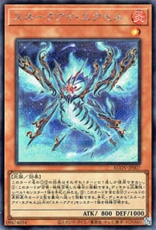 スネークアイ・エクセル（AGOV-JP AGOV-JP007 シークレット / AGE OF OVERLORD / 第12期）