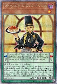 ポワソニエル・ド・ヌーベルズ（AGOV-JP AGOV-JP019 クォーターセンチュリーシークレット / AGE OF OVERLORD / 第12期）