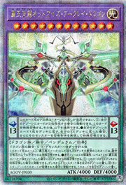 覇王天龍オッドアイズ・アークレイ・ドラゴン