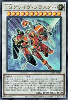 TG グレイヴ・ブラスター（AGOV-JP AGOV-JP036 ウルトラレア / AGE OF OVERLORD / 第12期）