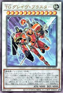 TG グレイヴ・ブラスター（AGOV-JP AGOV-JP036 アルティメット / AGE OF OVERLORD / 第12期）