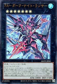 FA－ダーク・ナイト・ランサー（AGOV-JP AGOV-JP041 ウルトラレア / AGE OF OVERLORD / 第12期）