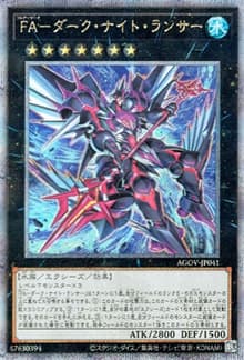 FA－ダーク・ナイト・ランサー（AGOV-JP AGOV-JP041 クォーターセンチュリーシークレット / AGE OF OVERLORD / 第12期）