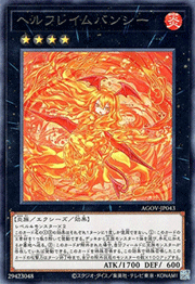 ヘルフレイムバンシー